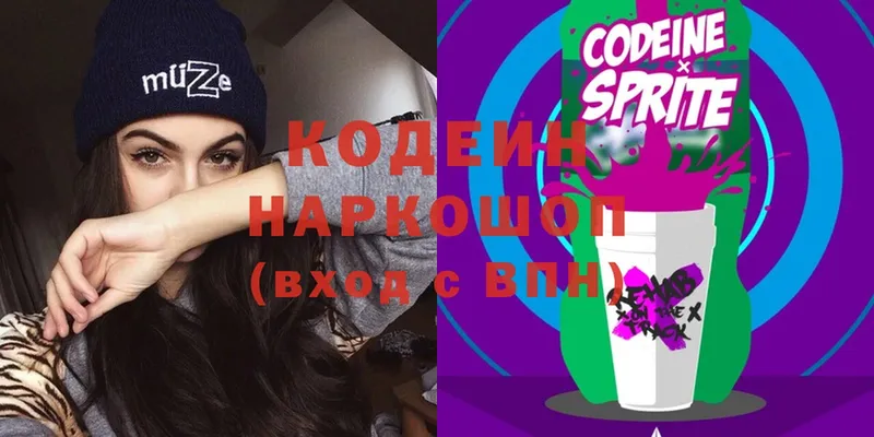 shop состав  Борисоглебск  Codein напиток Lean (лин) 