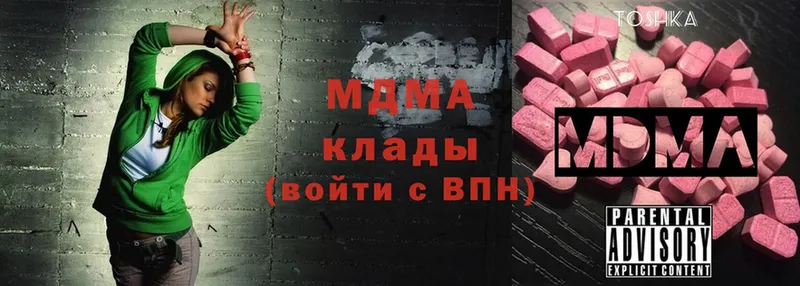 MDMA молли  Борисоглебск 